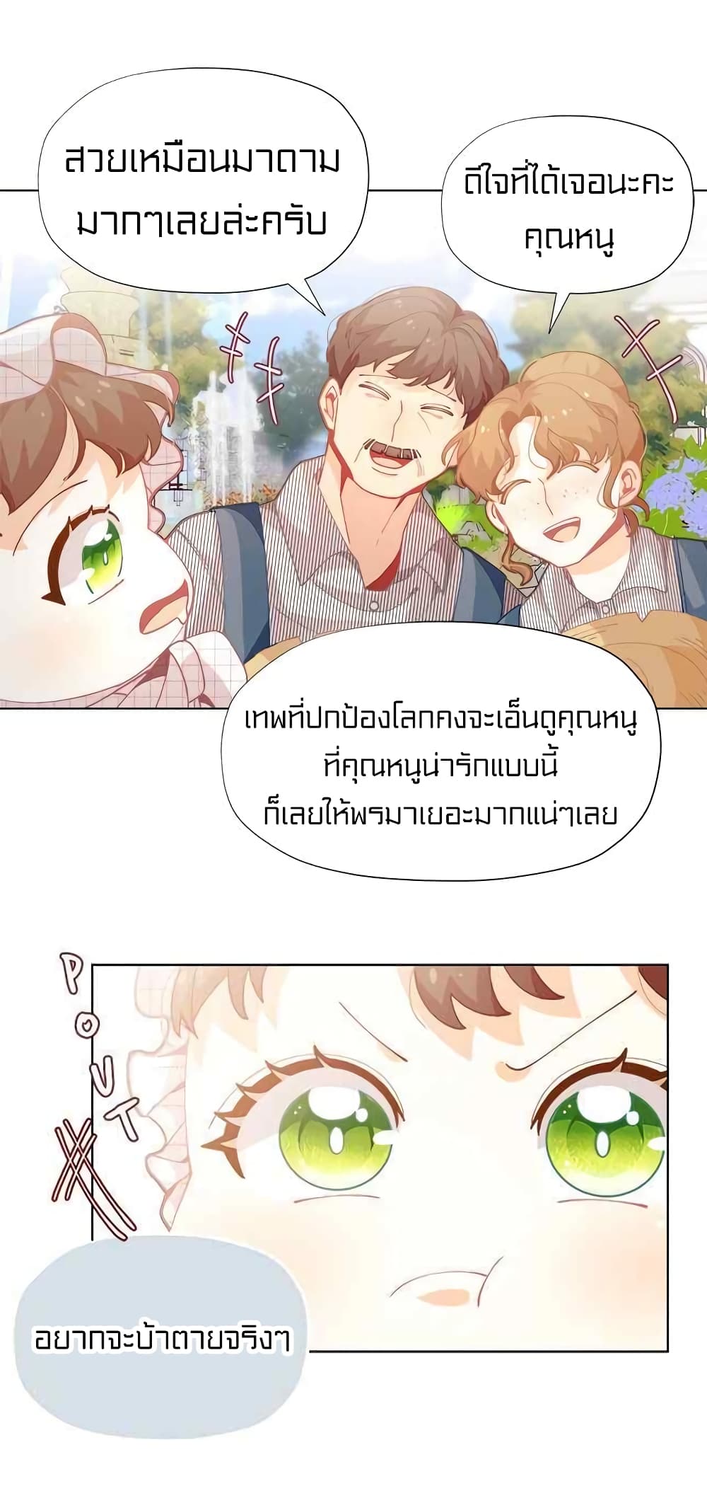 อ่านมังงะ การ์ตูน